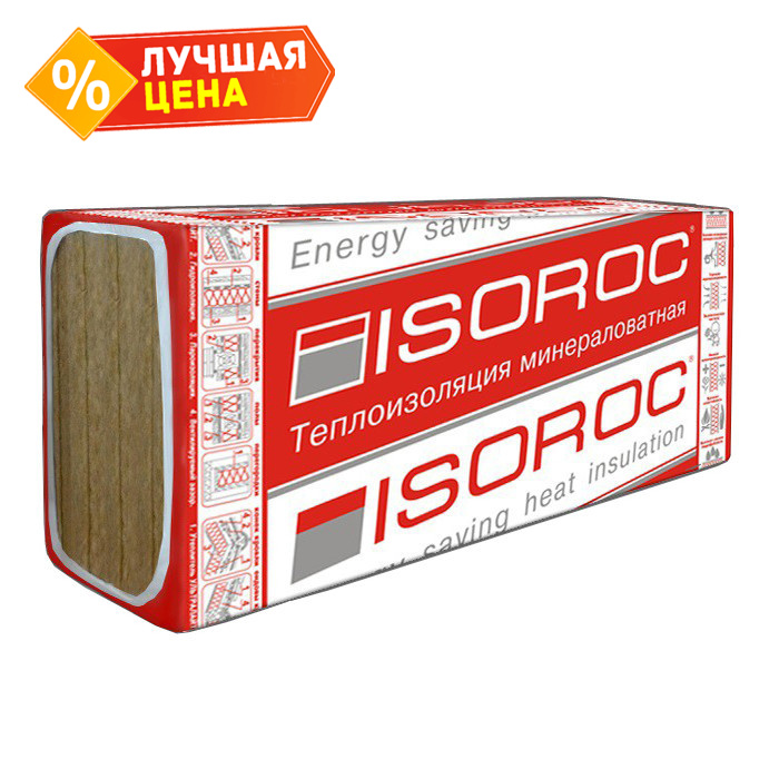 Утеплитель Изорок ИЗОЛАЙТ-ЛЮКС 1000х600х100 мм