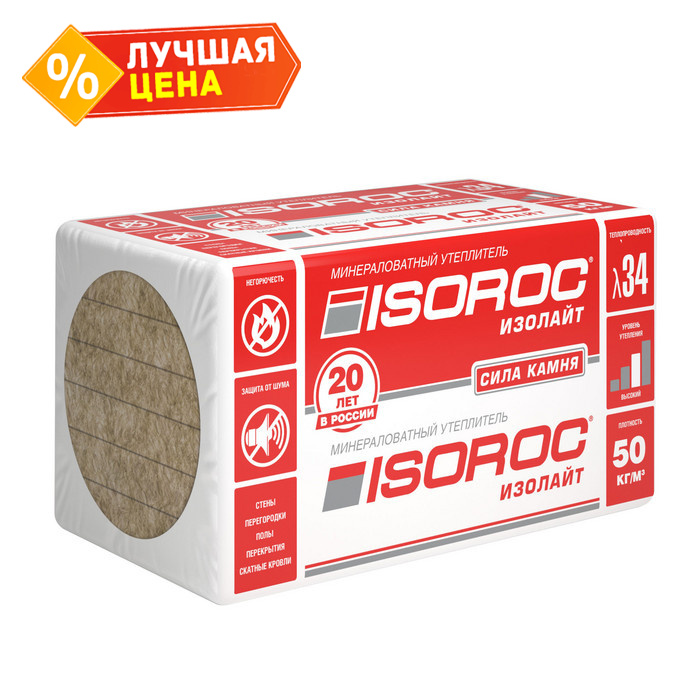 Утеплитель Изорок ИЗОЛАЙТ 1000х500х50 мм