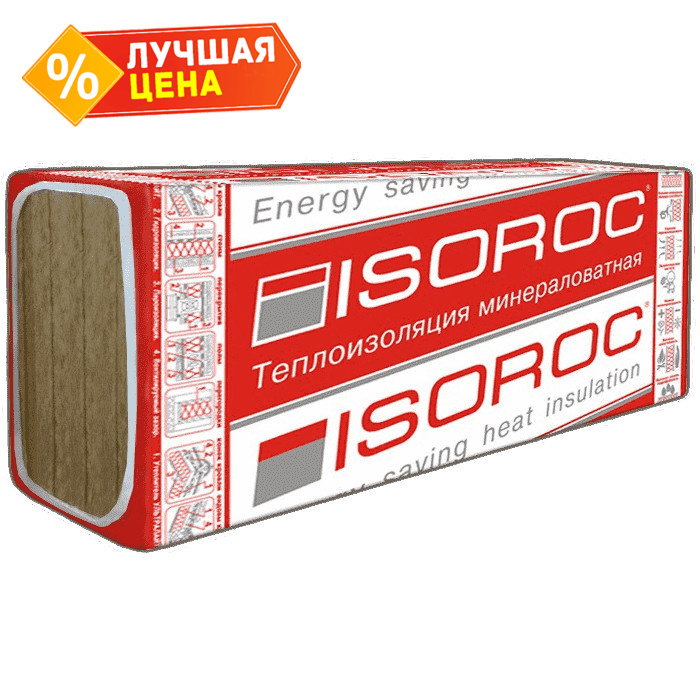 Утеплитель Изорок ИЗОФАС -110, -140 1000х600х50 мм